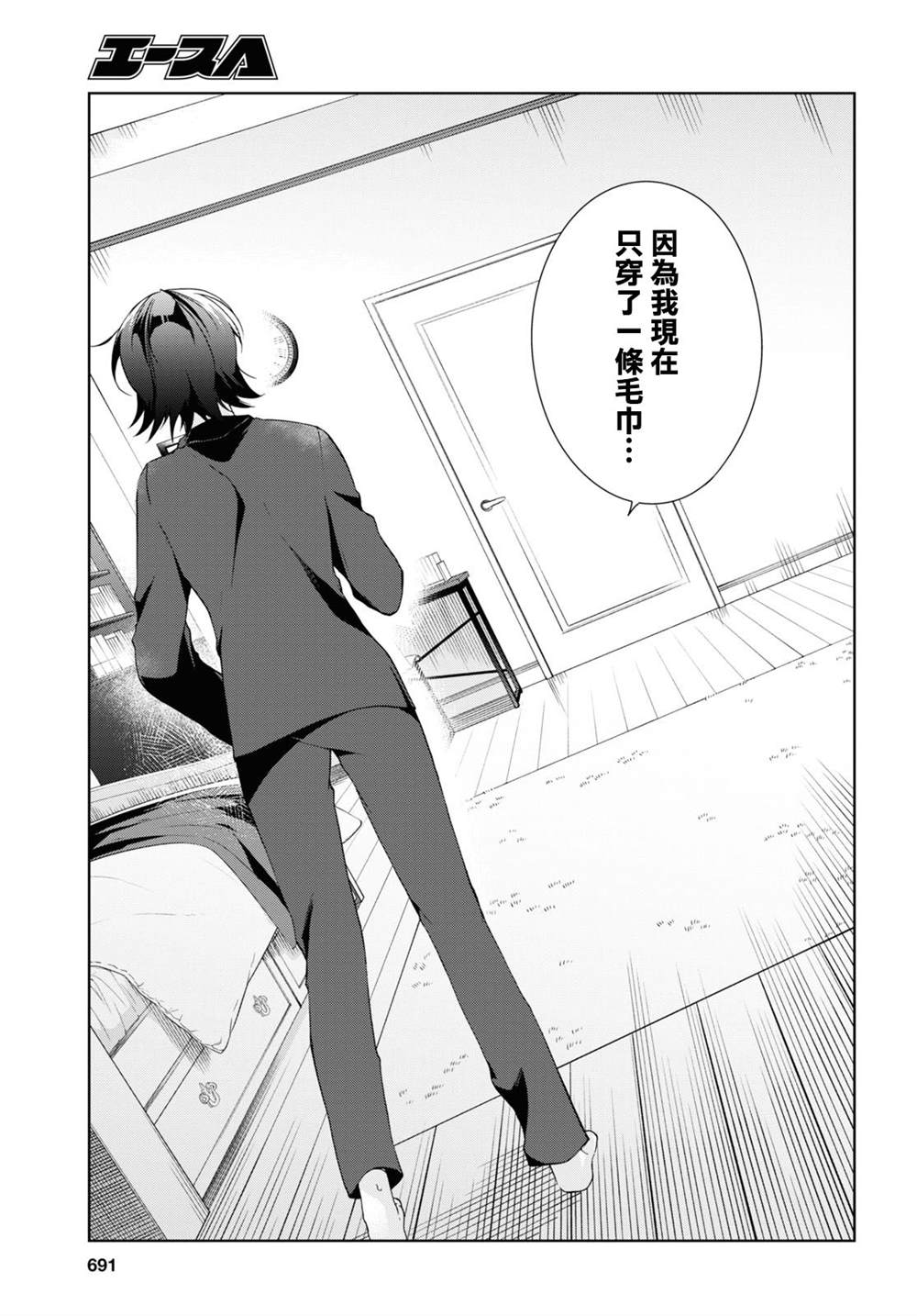 《钢铁直女》漫画最新章节第13话免费下拉式在线观看章节第【15】张图片