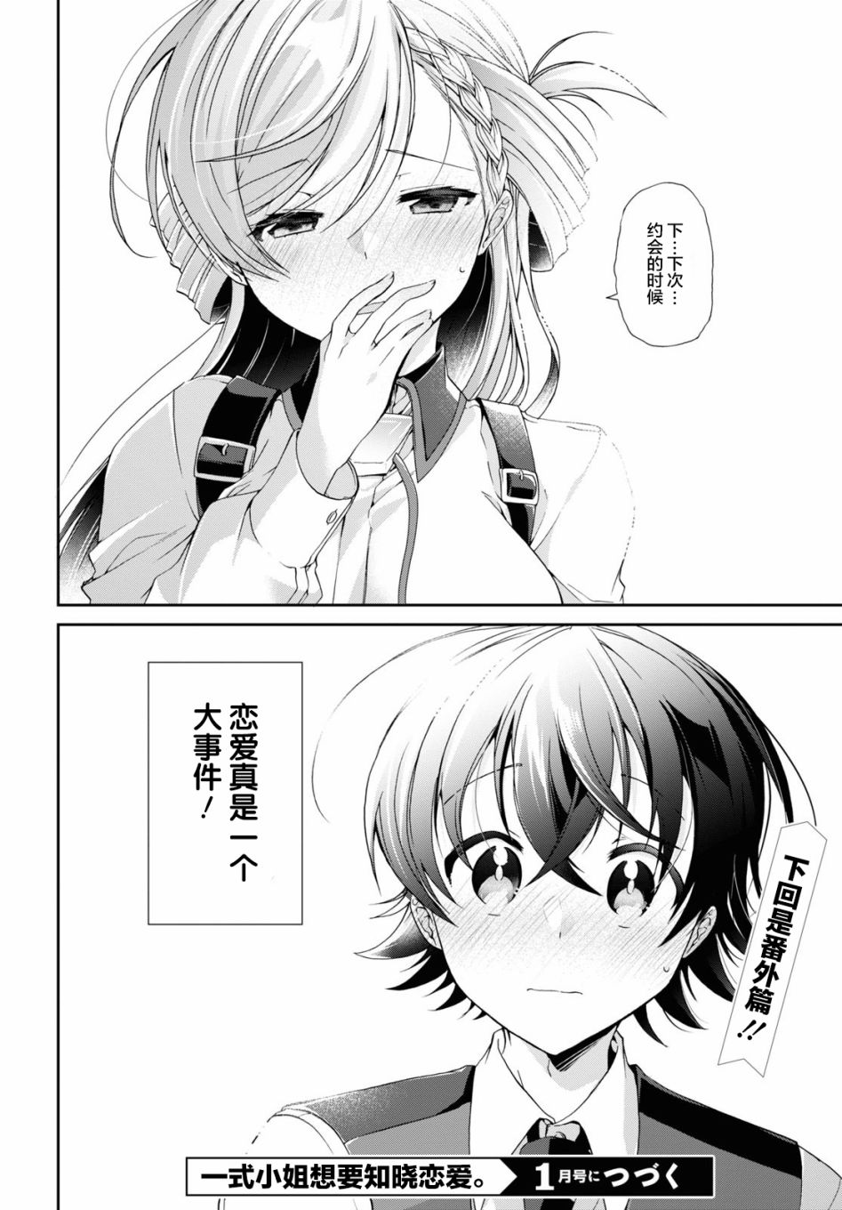 《钢铁直女》漫画最新章节第5话免费下拉式在线观看章节第【34】张图片