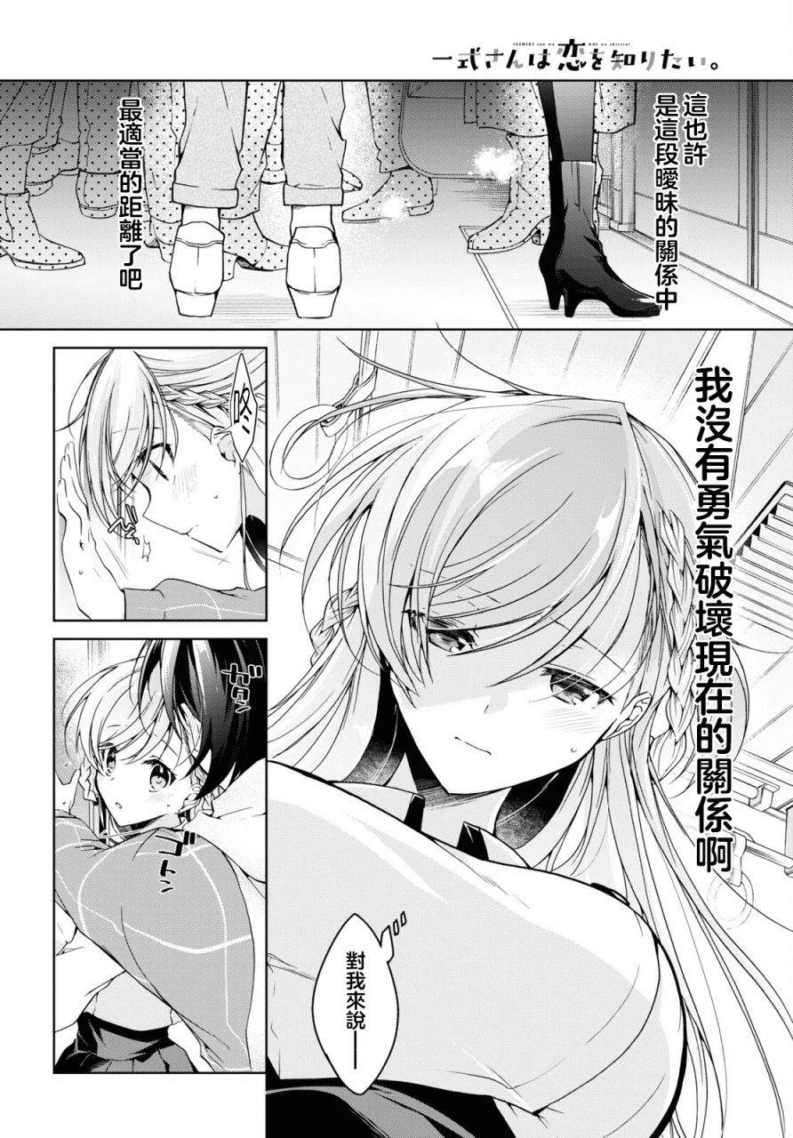 《钢铁直女》漫画最新章节第17话免费下拉式在线观看章节第【6】张图片