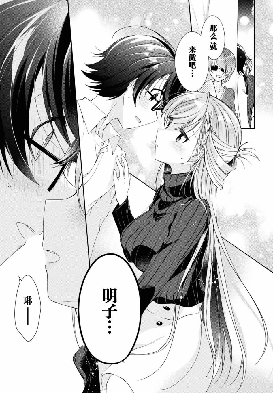 《钢铁直女》漫画最新章节第5话免费下拉式在线观看章节第【21】张图片