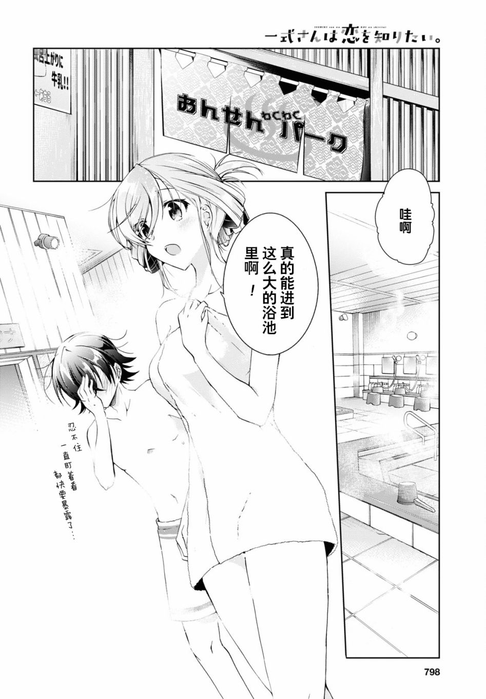 《钢铁直女》漫画最新章节第11话免费下拉式在线观看章节第【2】张图片