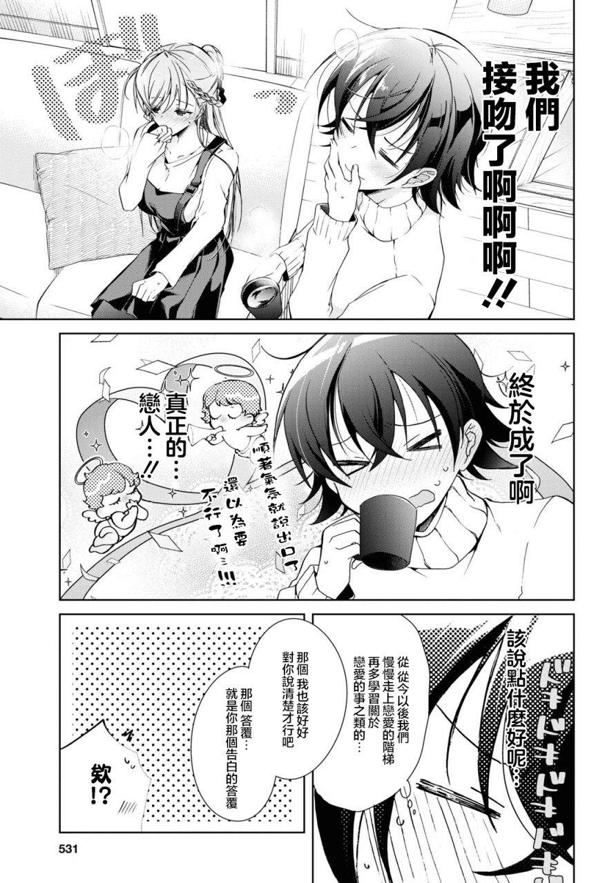 《钢铁直女》漫画最新章节第17话免费下拉式在线观看章节第【18】张图片