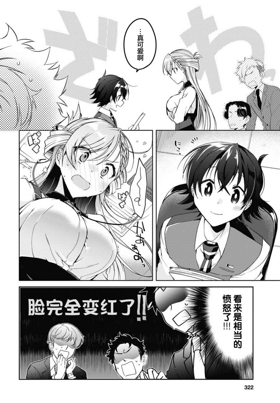 《钢铁直女》漫画最新章节第1话免费下拉式在线观看章节第【11】张图片