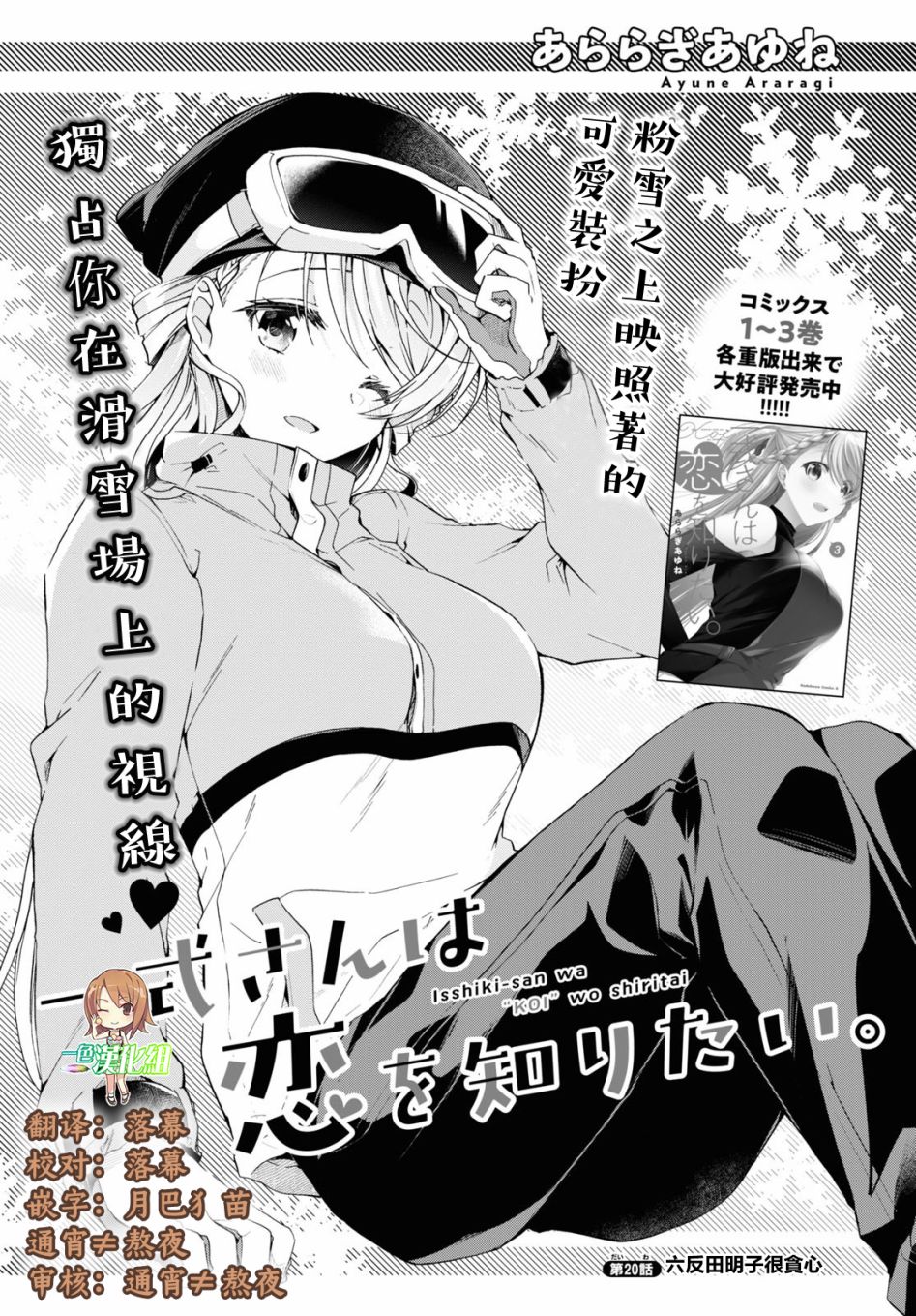 《钢铁直女》漫画最新章节第20话免费下拉式在线观看章节第【1】张图片