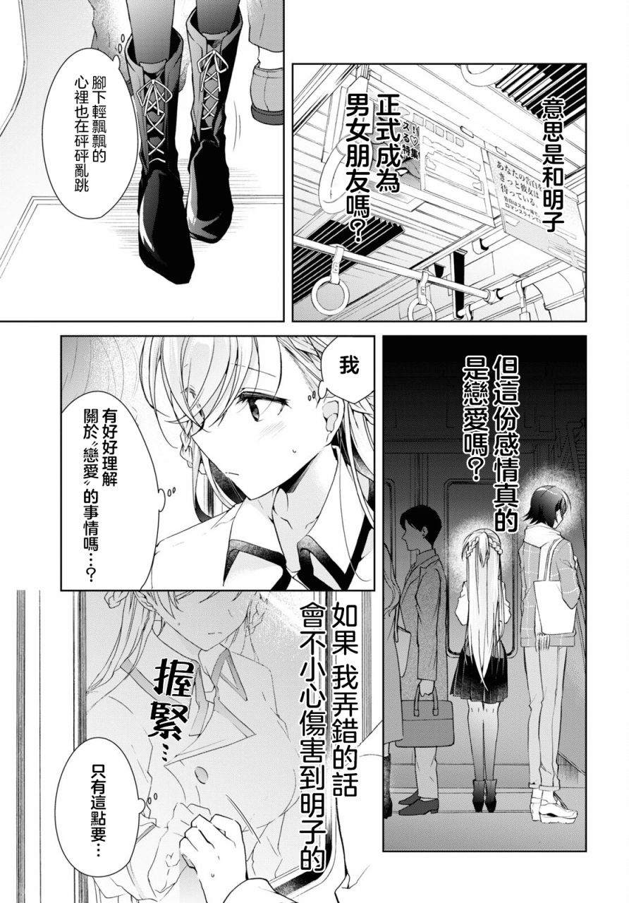 《钢铁直女》漫画最新章节第17话免费下拉式在线观看章节第【5】张图片