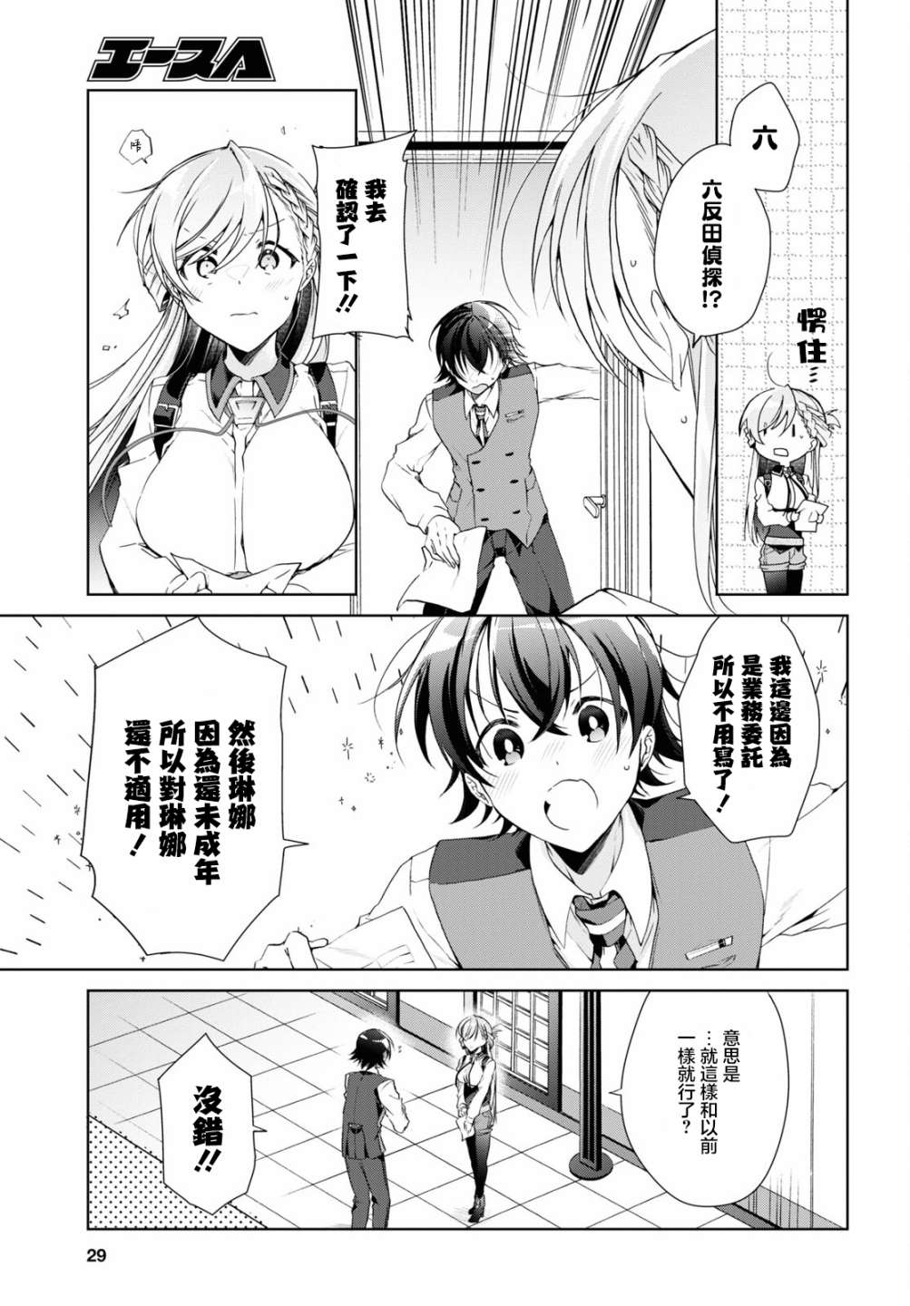 《钢铁直女》漫画最新章节第18话免费下拉式在线观看章节第【14】张图片