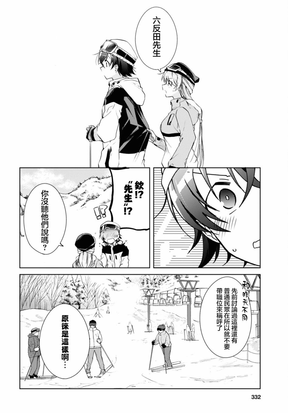 《钢铁直女》漫画最新章节第19话免费下拉式在线观看章节第【22】张图片