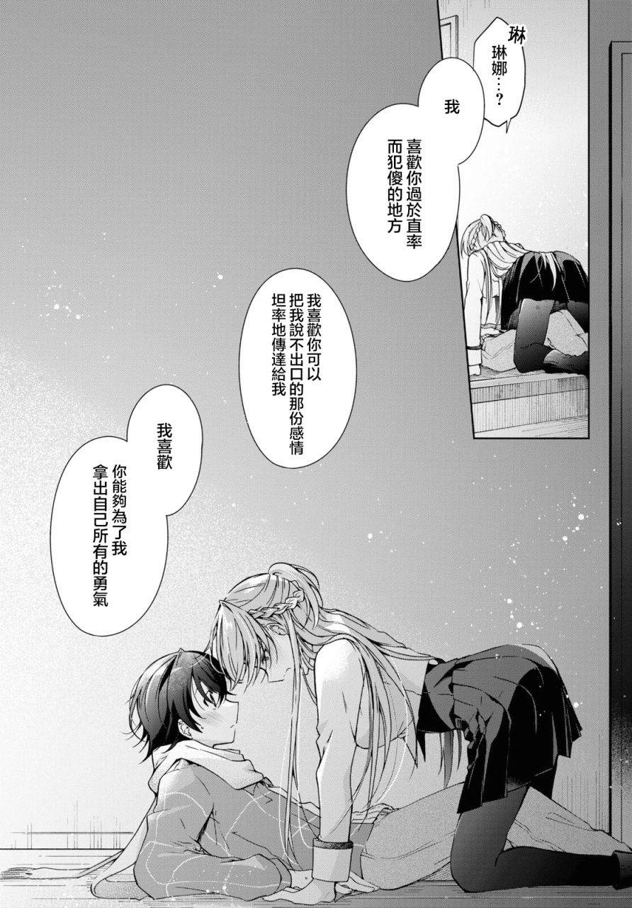 《钢铁直女》漫画最新章节第17话免费下拉式在线观看章节第【11】张图片