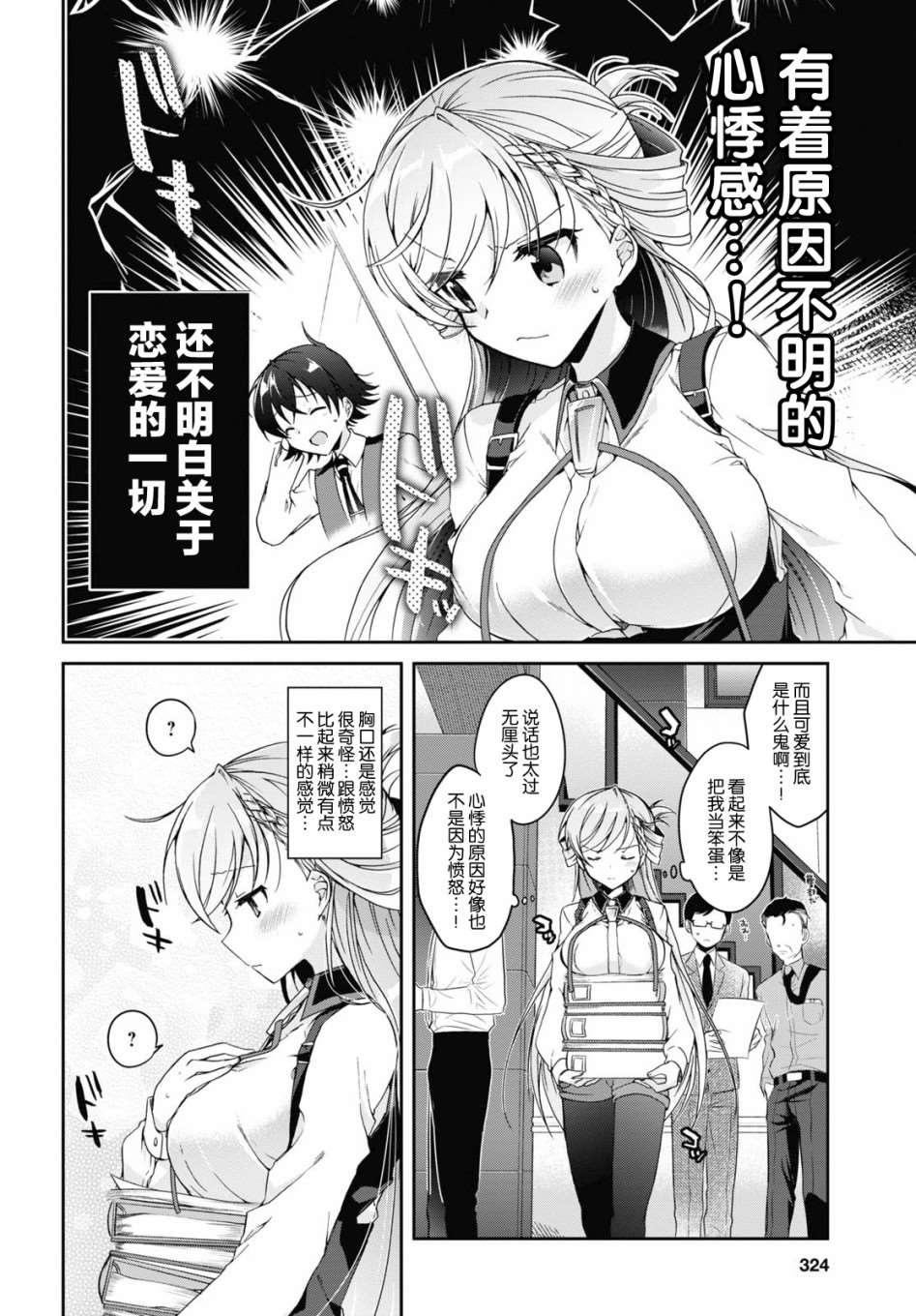 《钢铁直女》漫画最新章节第1话免费下拉式在线观看章节第【13】张图片