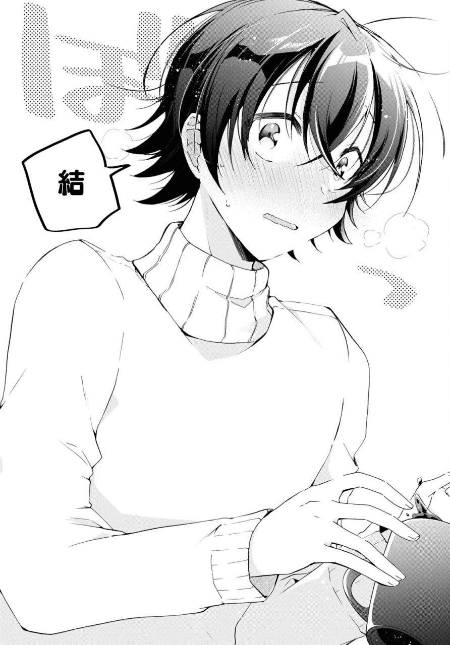 《钢铁直女》漫画最新章节第17话免费下拉式在线观看章节第【20】张图片