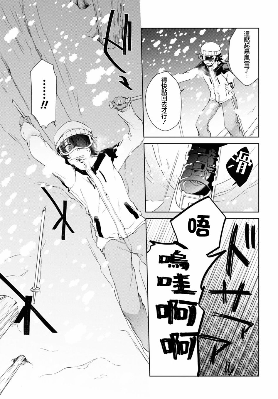 《钢铁直女》漫画最新章节第20话免费下拉式在线观看章节第【5】张图片