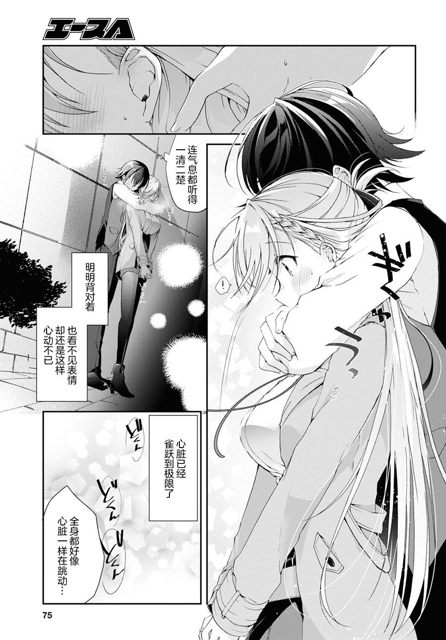 《钢铁直女》漫画最新章节第7话免费下拉式在线观看章节第【17】张图片