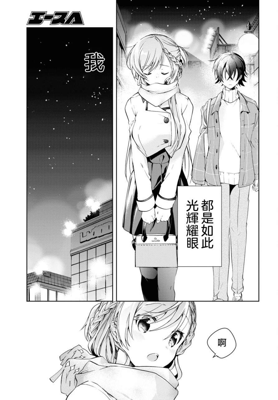 《钢铁直女》漫画最新章节第16话免费下拉式在线观看章节第【36】张图片