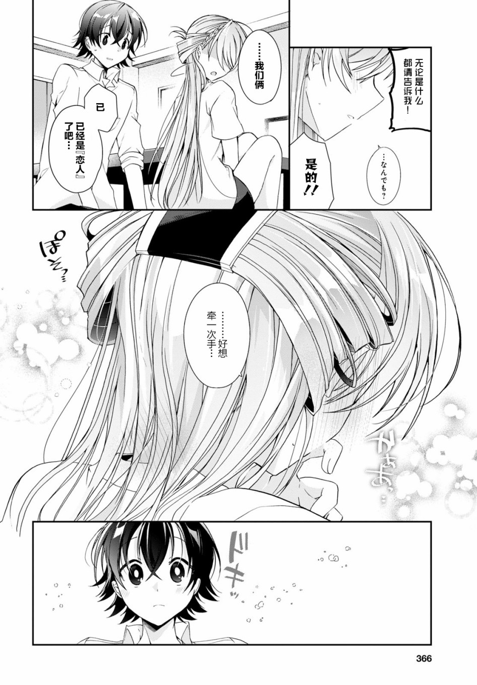 《钢铁直女》漫画最新章节第3话免费下拉式在线观看章节第【22】张图片