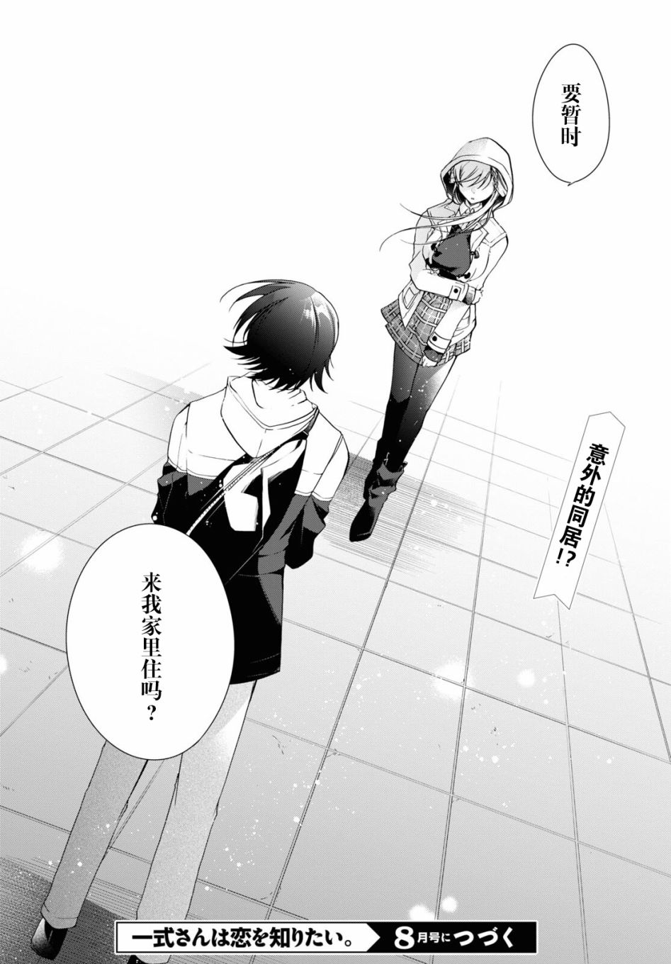 《钢铁直女》漫画最新章节第11话免费下拉式在线观看章节第【30】张图片