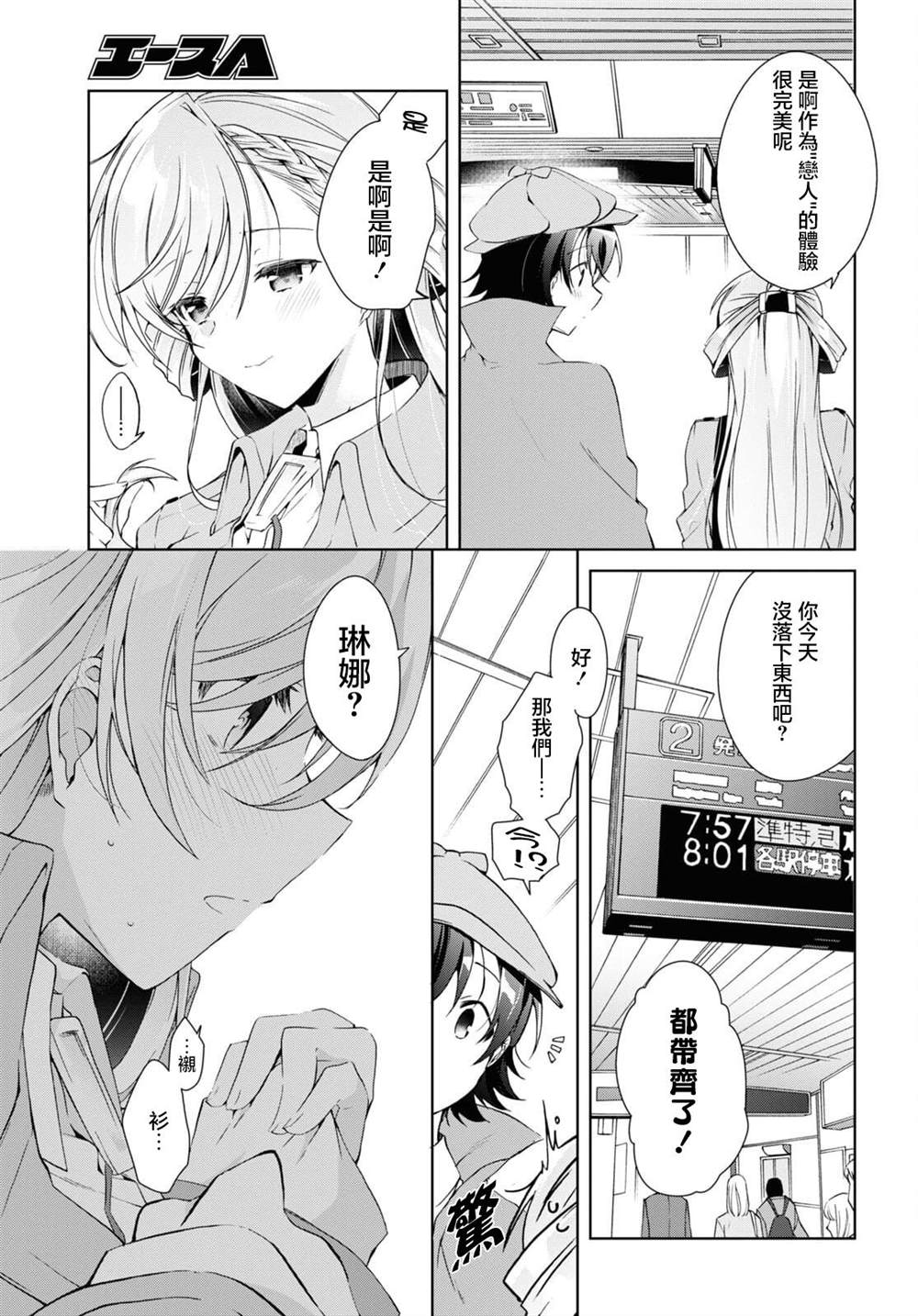 《钢铁直女》漫画最新章节第14话免费下拉式在线观看章节第【33】张图片