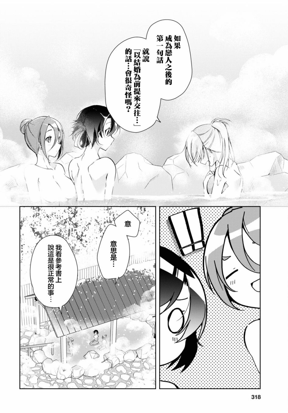 《钢铁直女》漫画最新章节第19话免费下拉式在线观看章节第【8】张图片