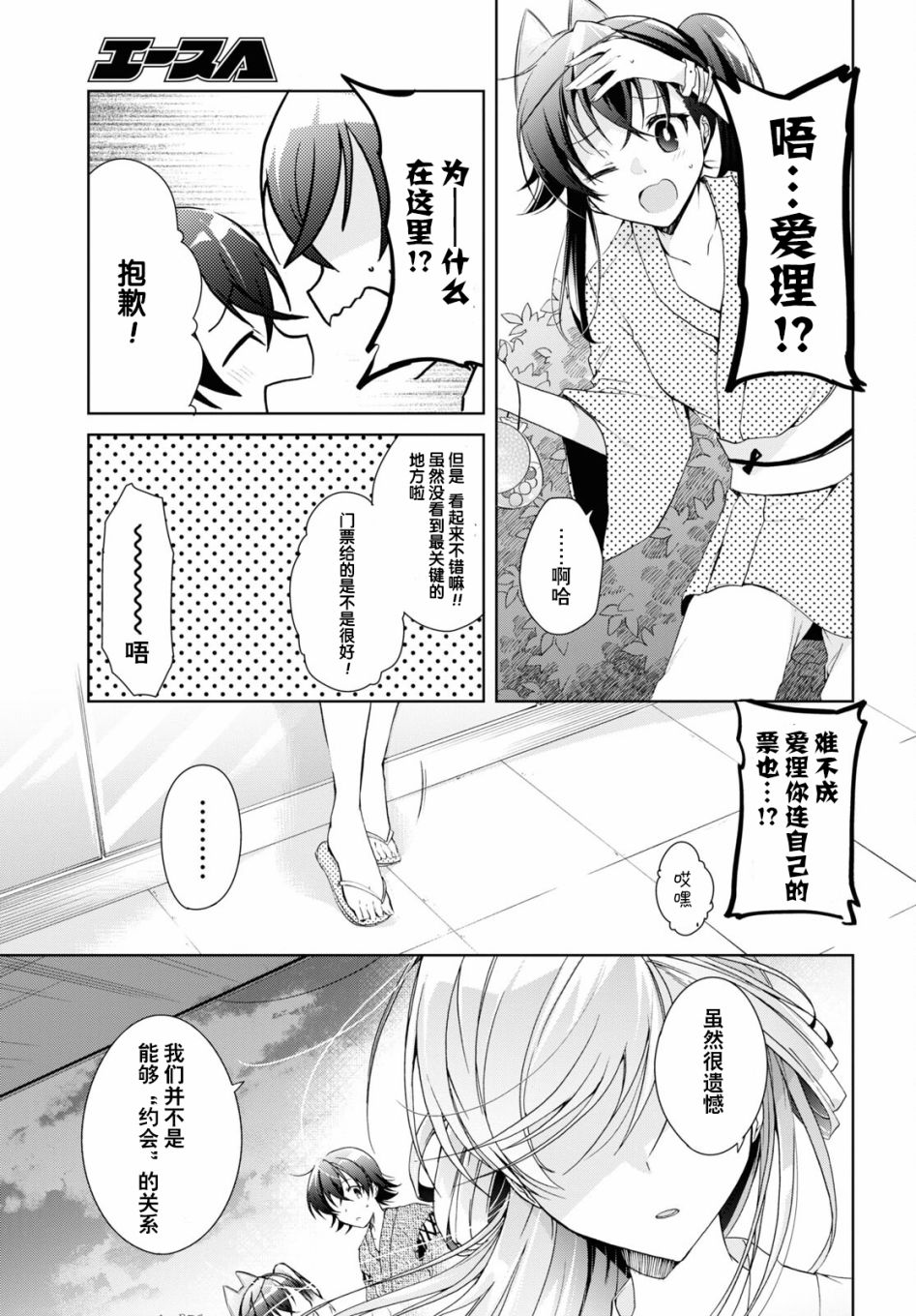 《钢铁直女》漫画最新章节第11话免费下拉式在线观看章节第【17】张图片