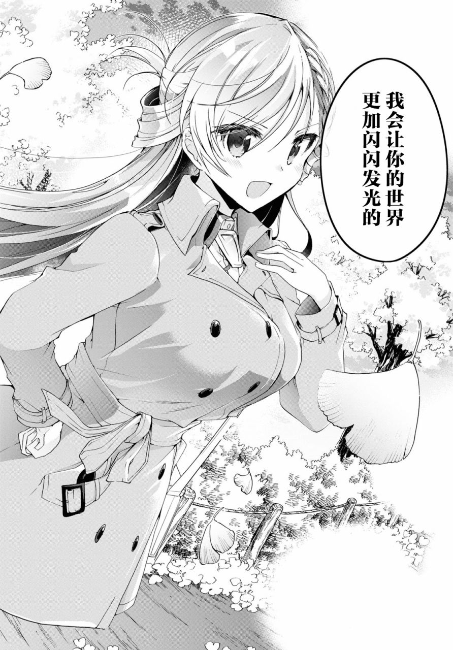 《钢铁直女》漫画最新章节第6话免费下拉式在线观看章节第【24】张图片