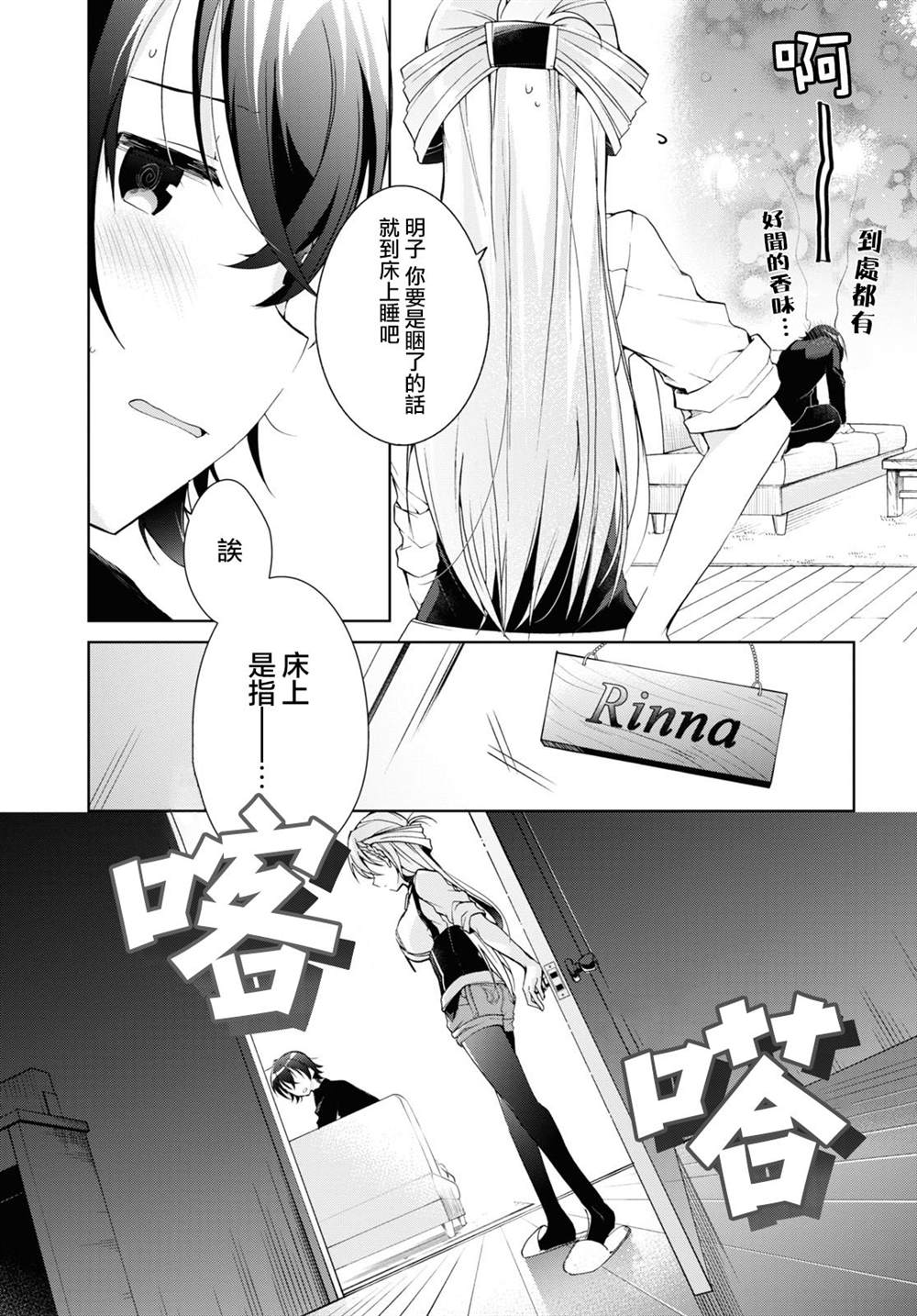 《钢铁直女》漫画最新章节第13话免费下拉式在线观看章节第【7】张图片