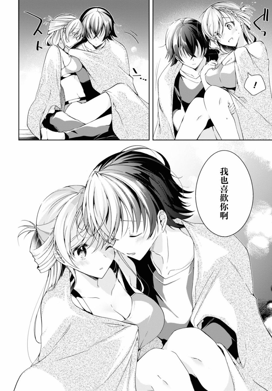 《钢铁直女》漫画最新章节第20话免费下拉式在线观看章节第【22】张图片
