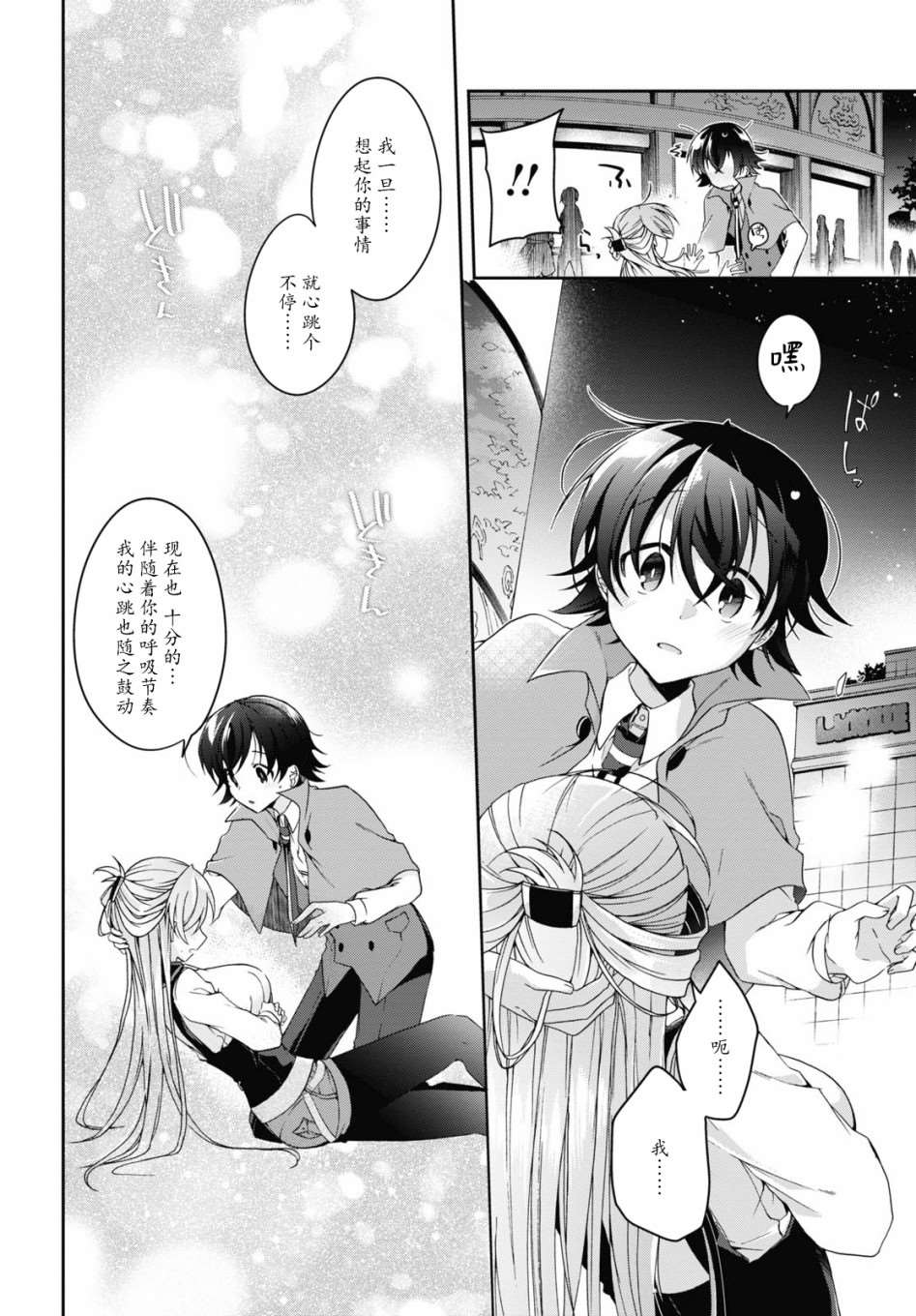 《钢铁直女》漫画最新章节第1话免费下拉式在线观看章节第【48】张图片