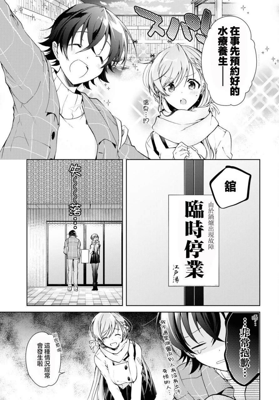 《钢铁直女》漫画最新章节第16话免费下拉式在线观看章节第【25】张图片