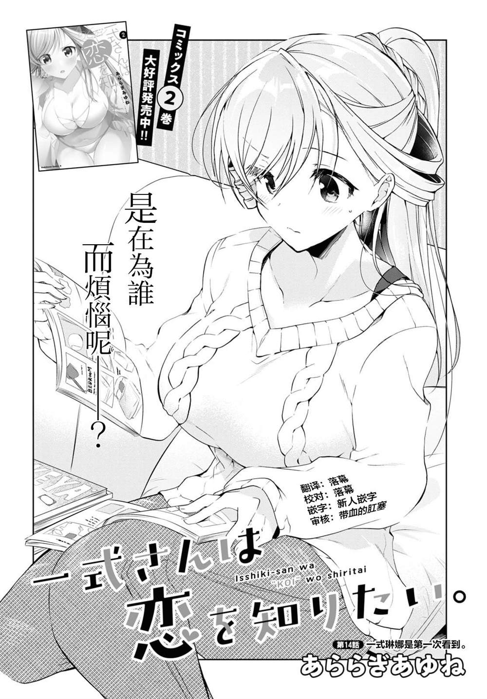 《钢铁直女》漫画最新章节第14话免费下拉式在线观看章节第【4】张图片