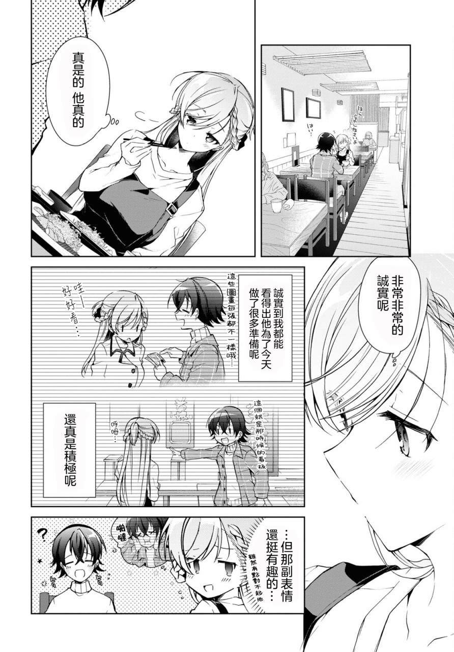 《钢铁直女》漫画最新章节第16话免费下拉式在线观看章节第【16】张图片