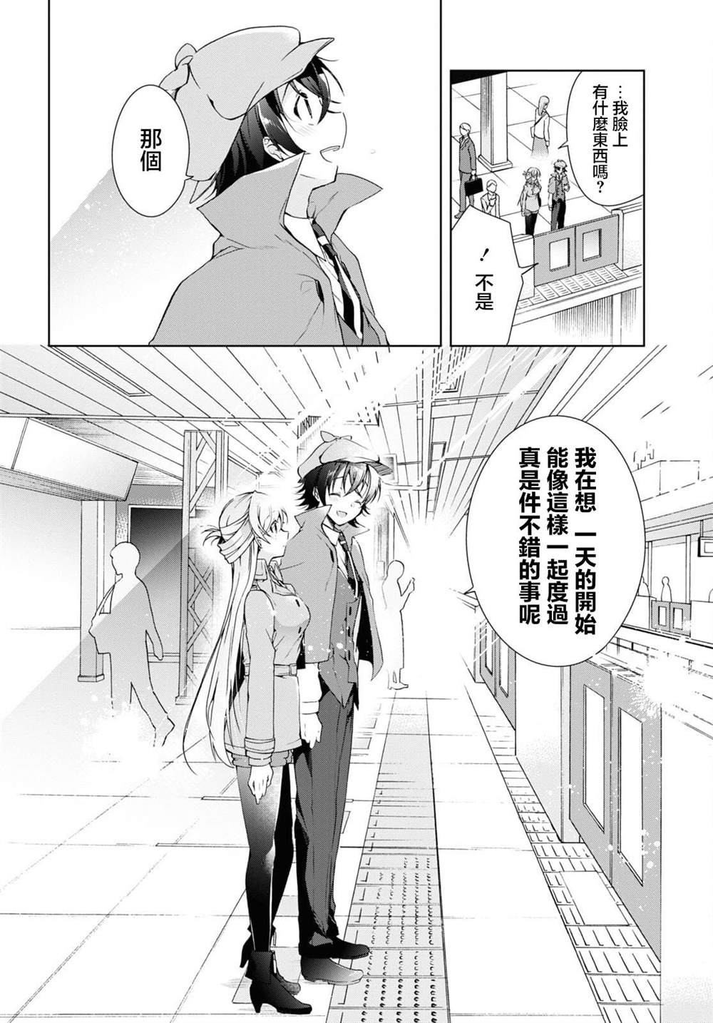 《钢铁直女》漫画最新章节第14话免费下拉式在线观看章节第【32】张图片