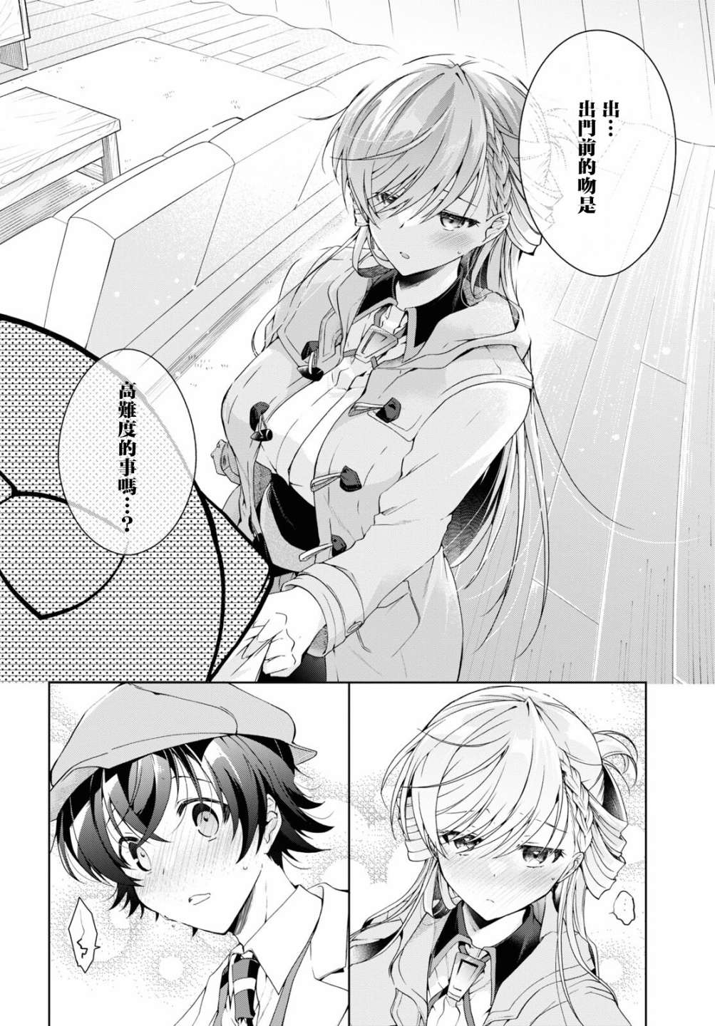 《钢铁直女》漫画最新章节第18话免费下拉式在线观看章节第【7】张图片