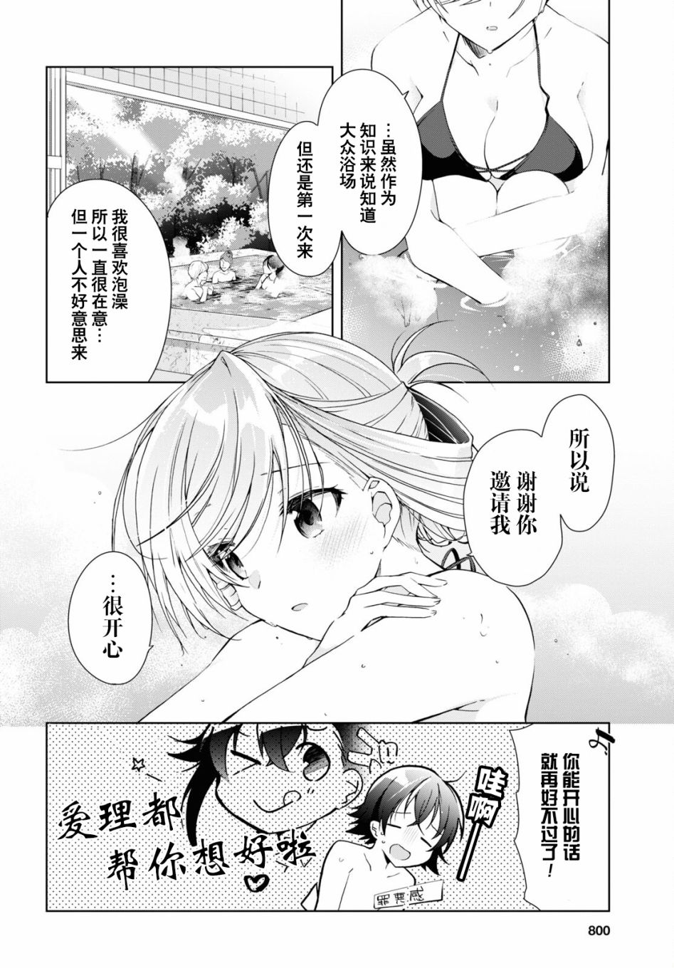 《钢铁直女》漫画最新章节第11话免费下拉式在线观看章节第【4】张图片