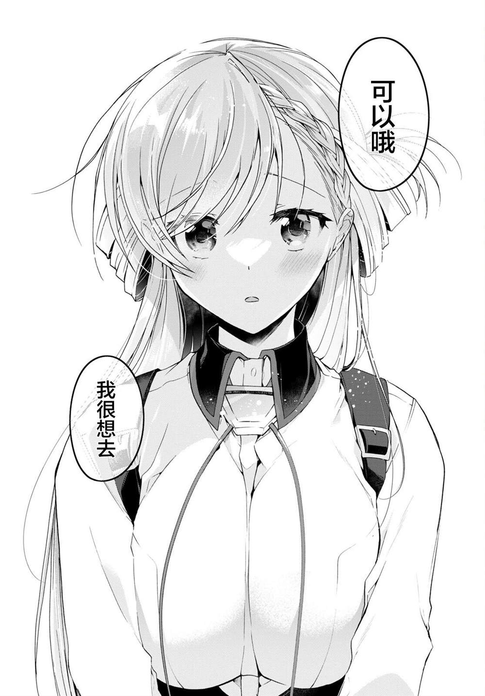 《钢铁直女》漫画最新章节第15话免费下拉式在线观看章节第【21】张图片