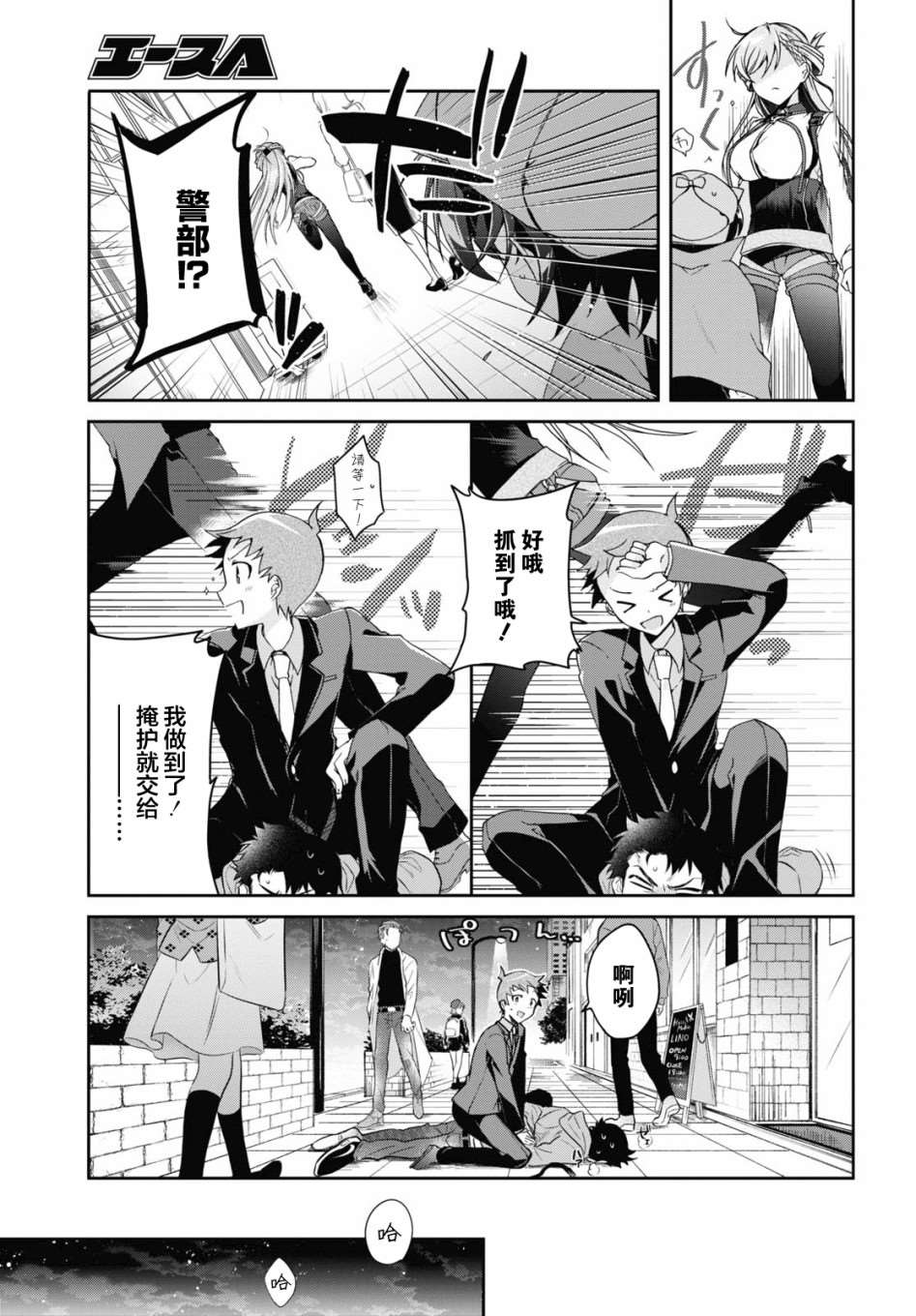 《钢铁直女》漫画最新章节第1话免费下拉式在线观看章节第【42】张图片