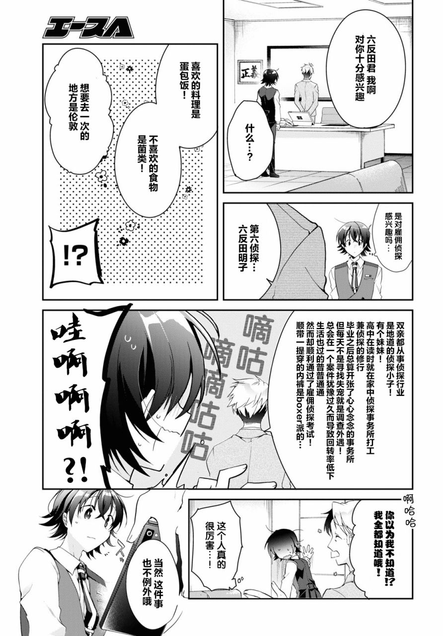 《钢铁直女》漫画最新章节第6话免费下拉式在线观看章节第【7】张图片