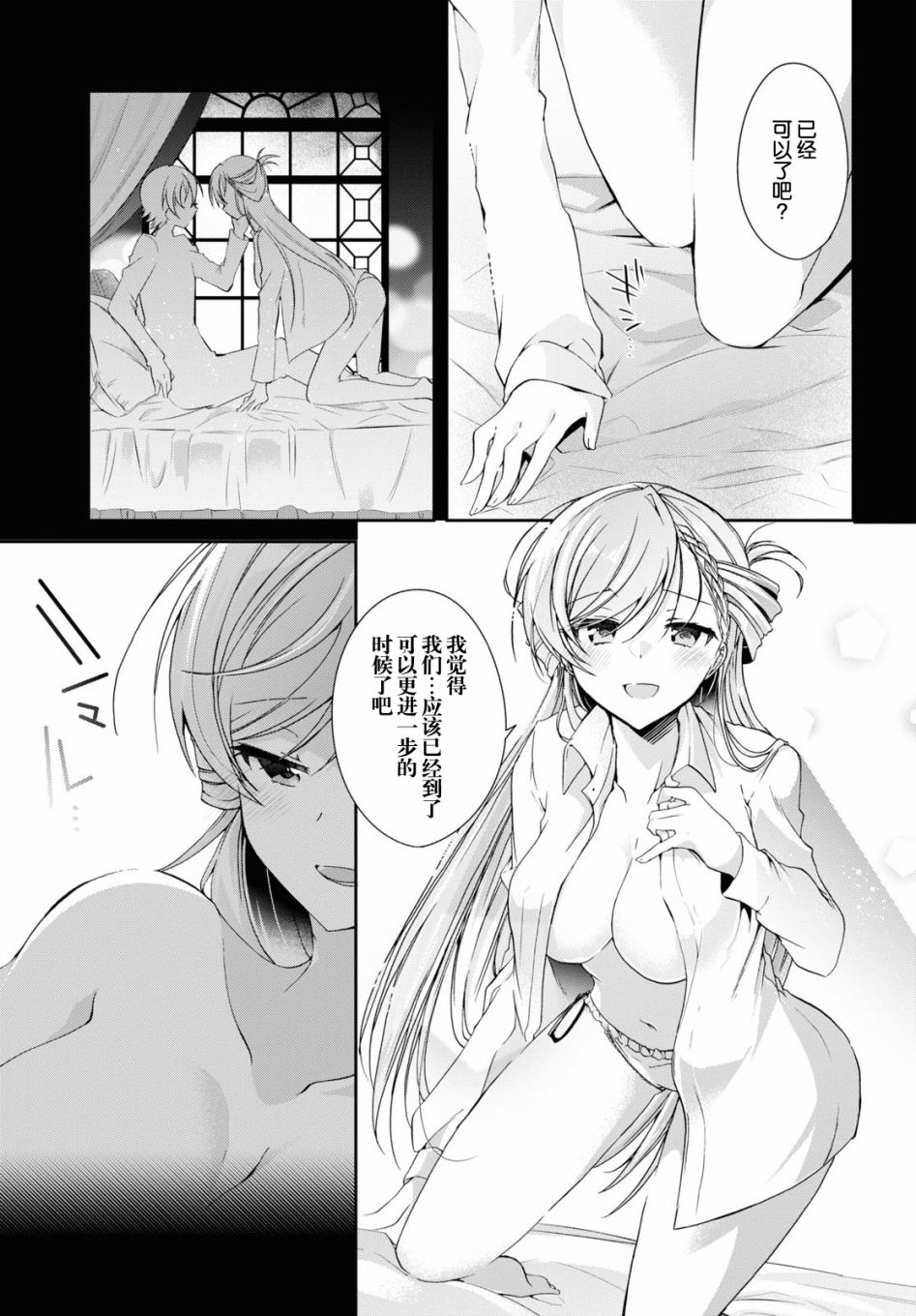 《钢铁直女》漫画最新章节第5话免费下拉式在线观看章节第【13】张图片