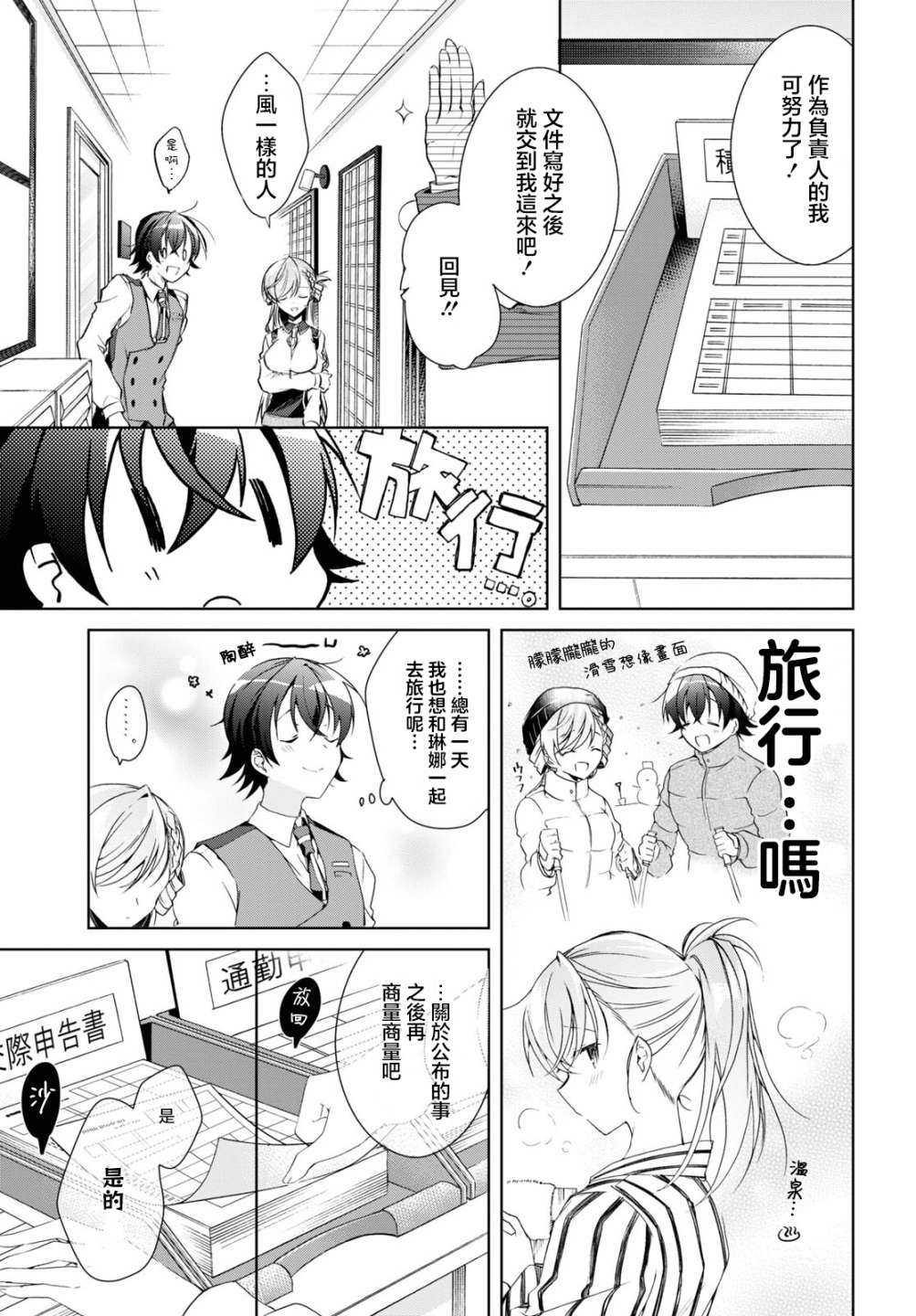 《钢铁直女》漫画最新章节第18话免费下拉式在线观看章节第【18】张图片