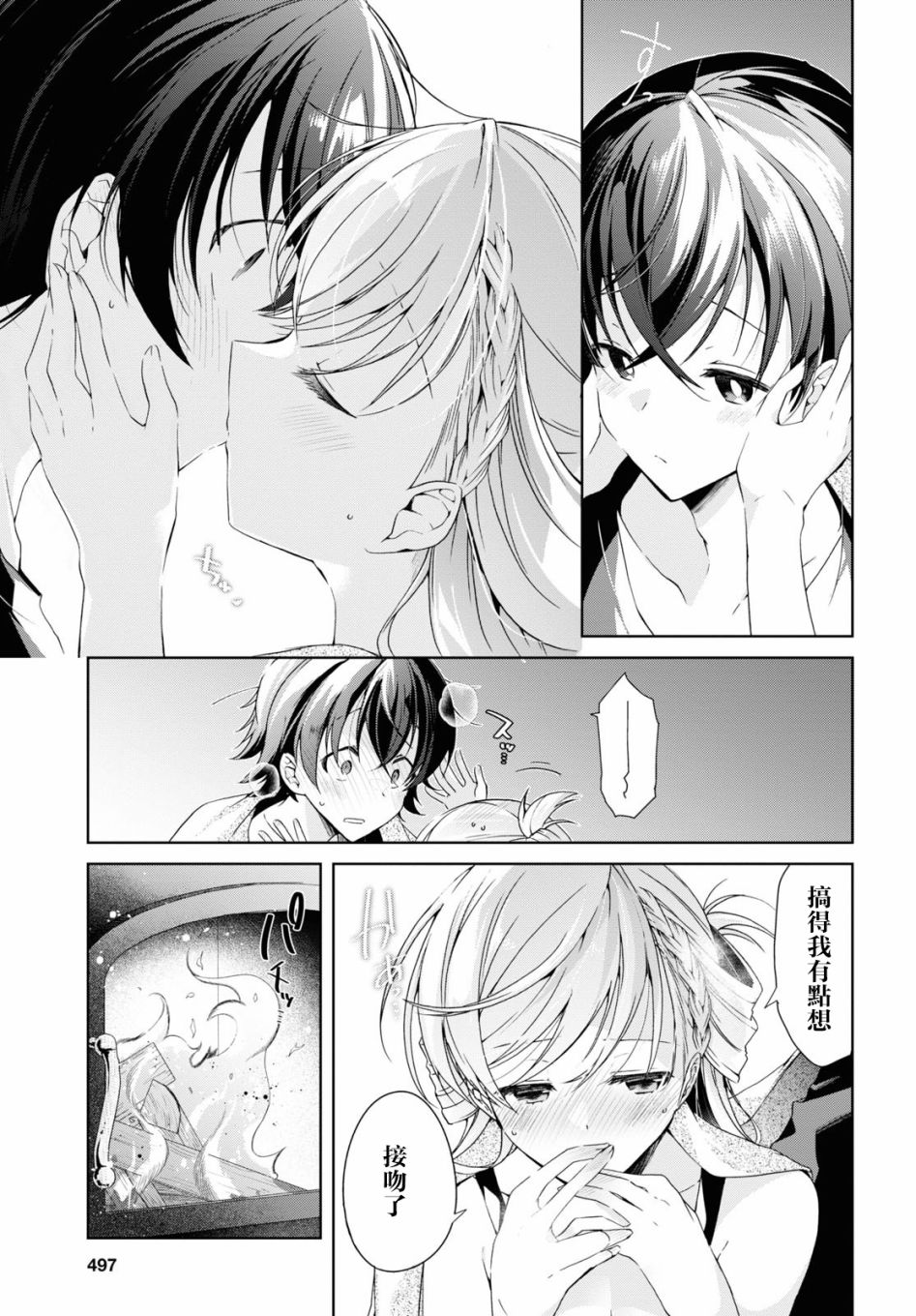《钢铁直女》漫画最新章节第20话免费下拉式在线观看章节第【23】张图片