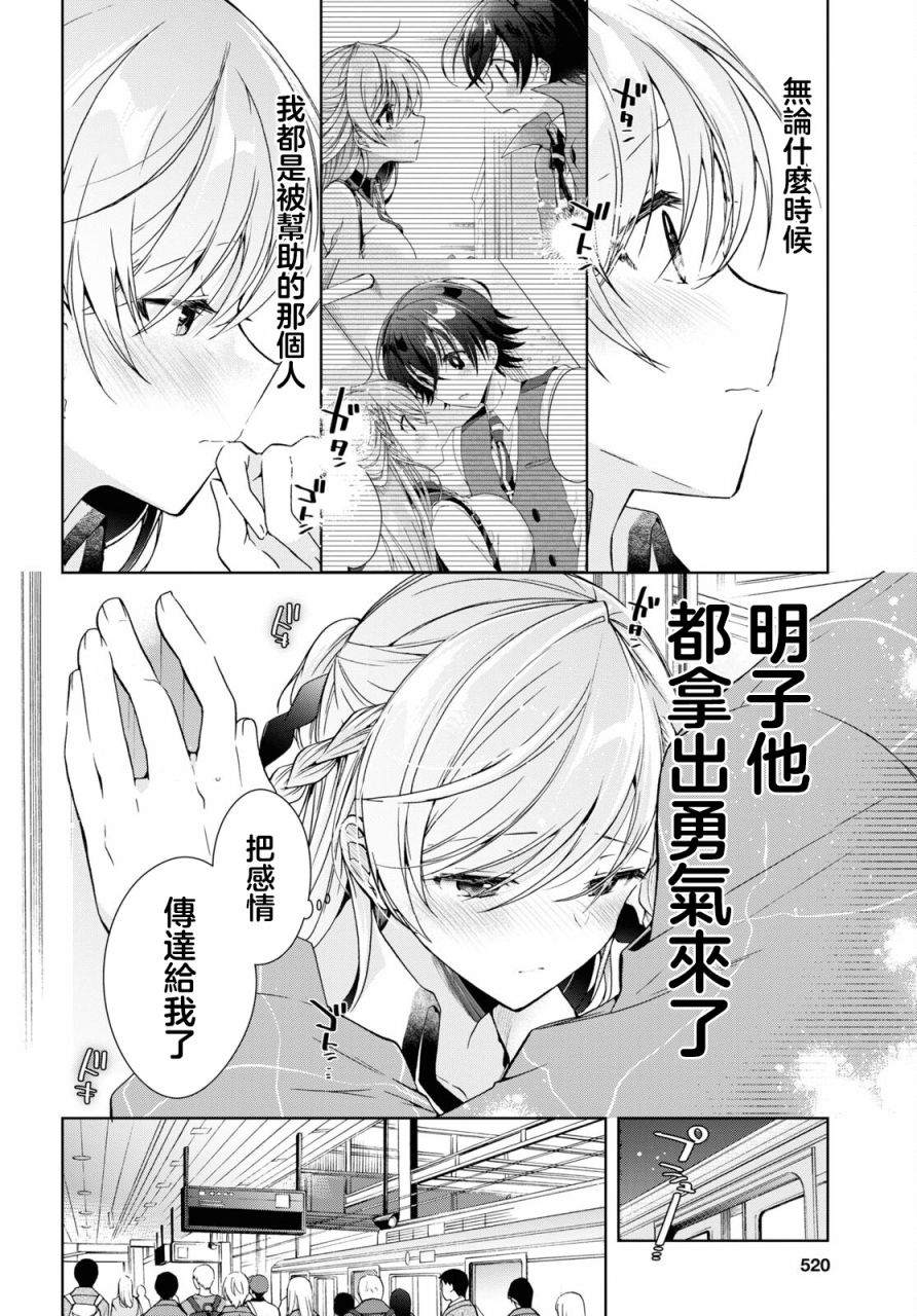 《钢铁直女》漫画最新章节第17话免费下拉式在线观看章节第【8】张图片