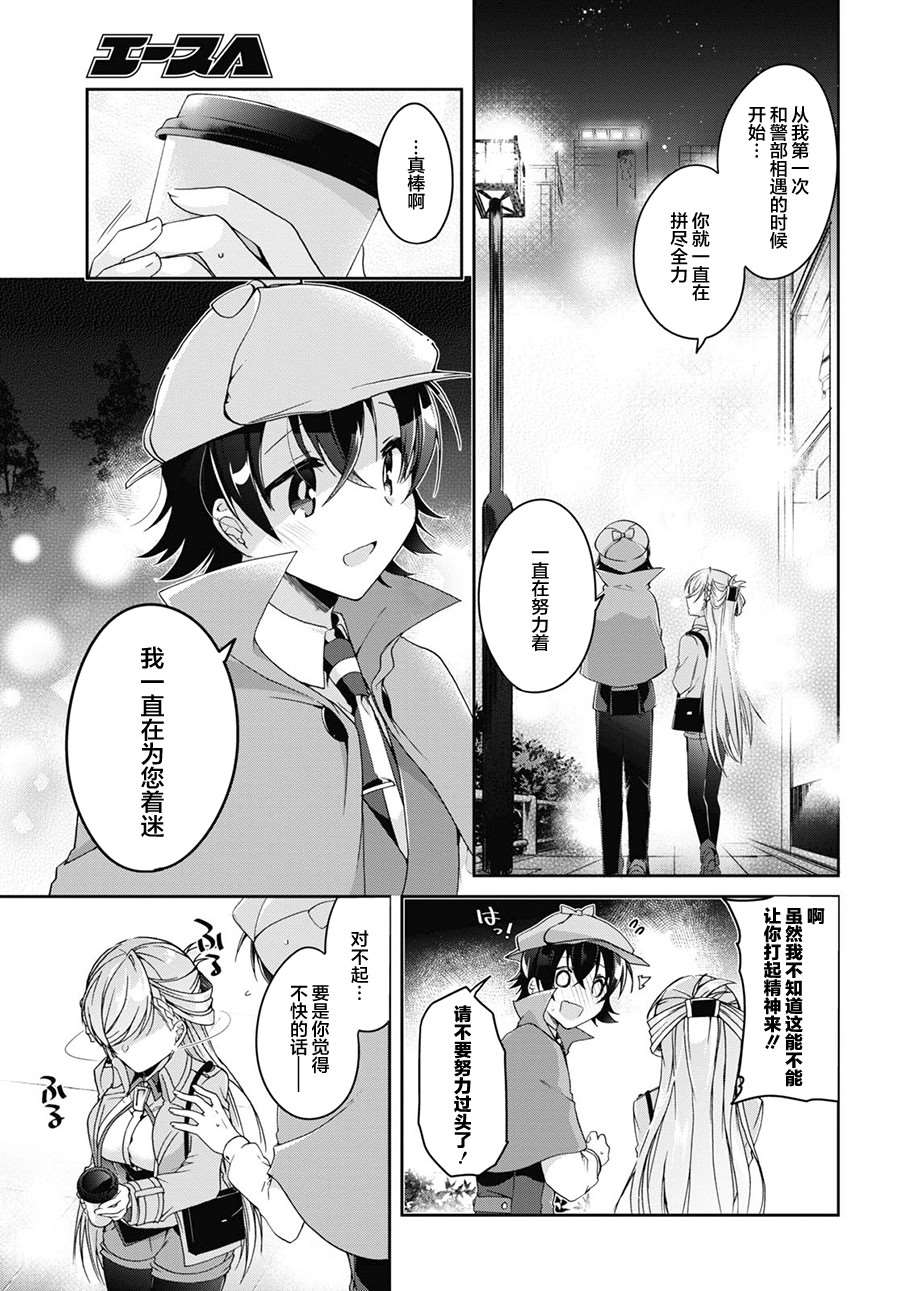 《钢铁直女》漫画最新章节第1话免费下拉式在线观看章节第【34】张图片