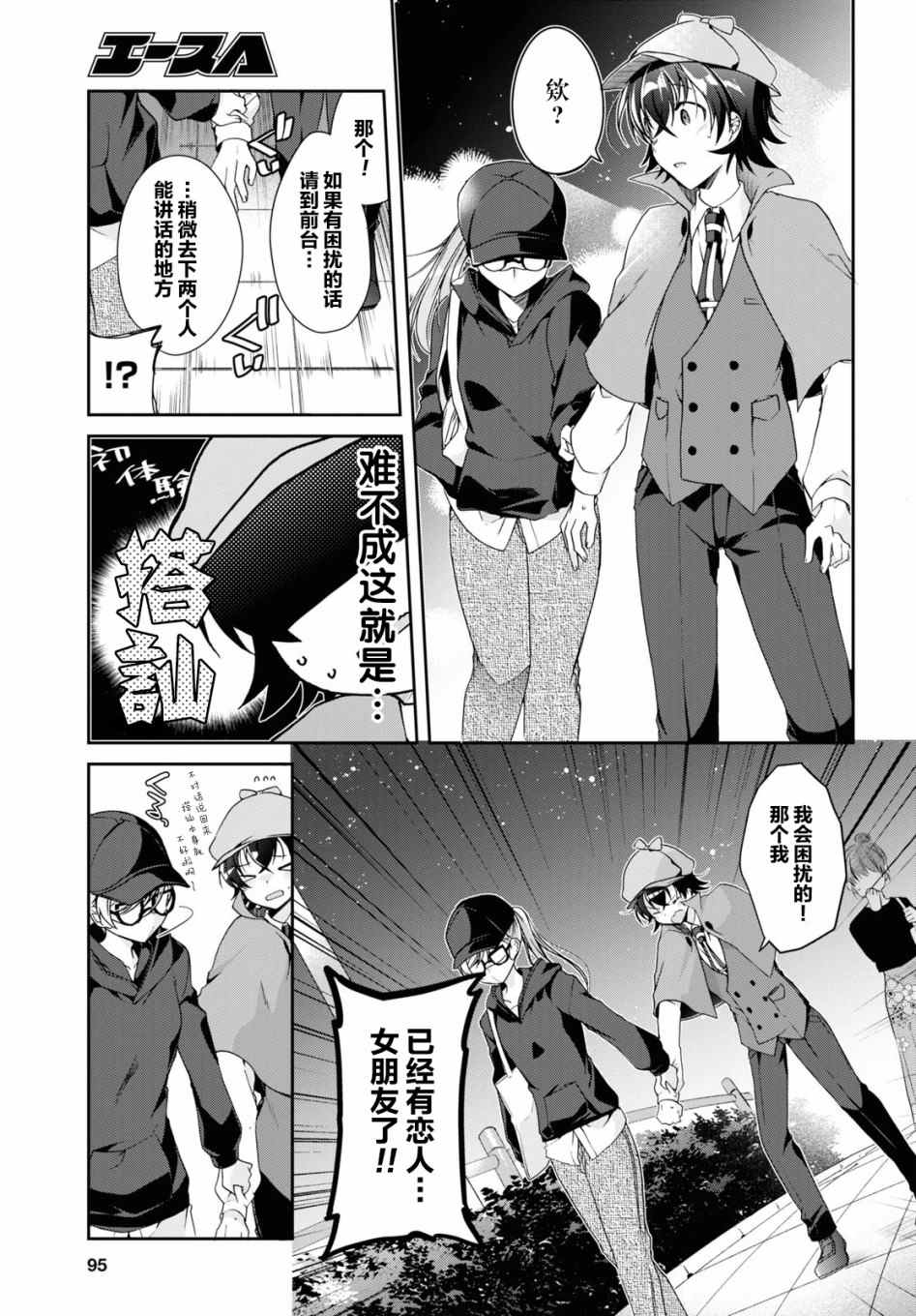 《钢铁直女》漫画最新章节第4话免费下拉式在线观看章节第【15】张图片