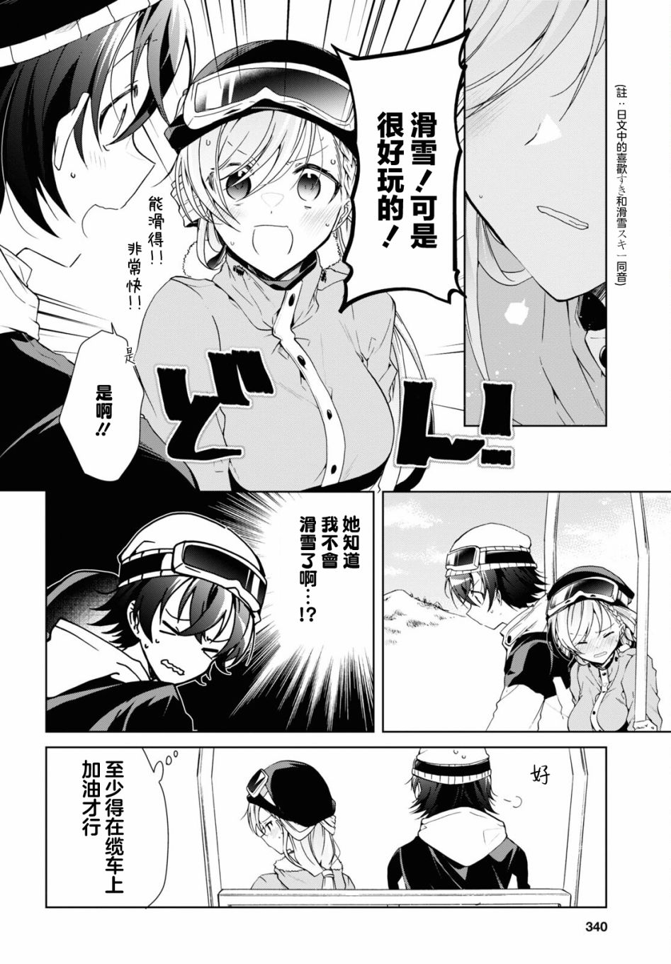 《钢铁直女》漫画最新章节第19话免费下拉式在线观看章节第【30】张图片