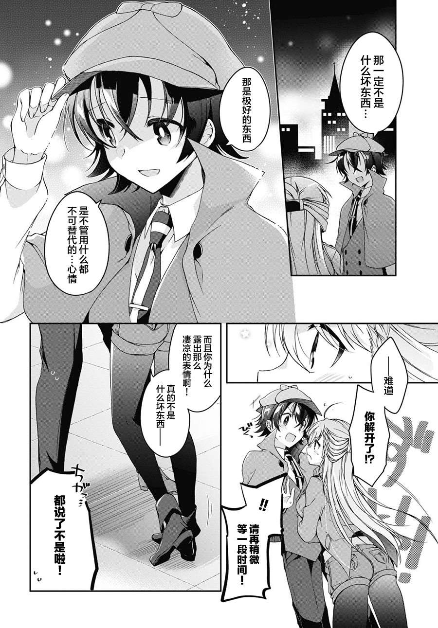 《钢铁直女》漫画最新章节第1话免费下拉式在线观看章节第【37】张图片