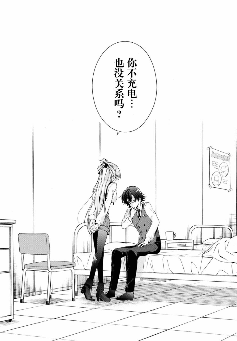 《钢铁直女》漫画最新章节第8话免费下拉式在线观看章节第【28】张图片