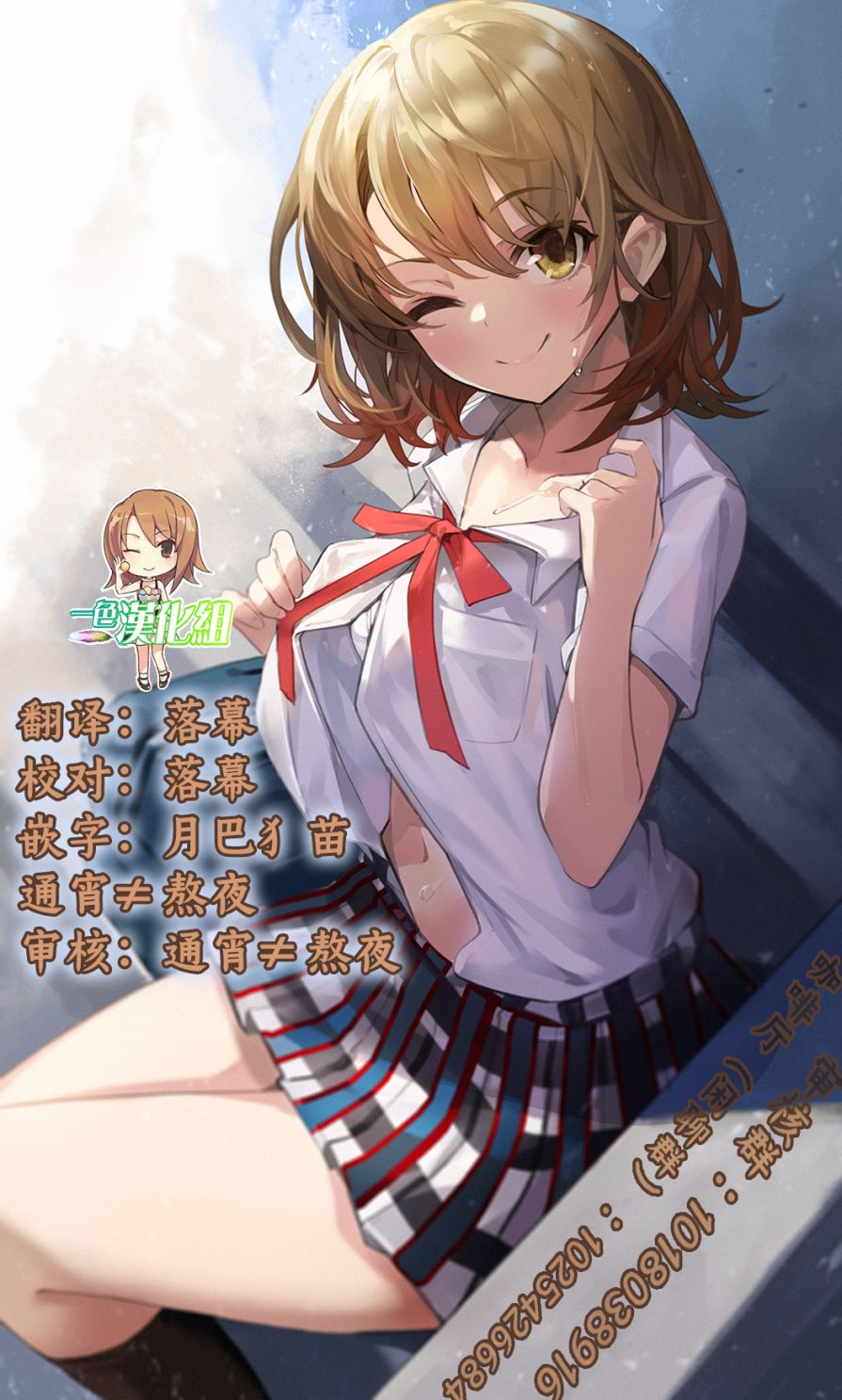 《钢铁直女》漫画最新章节第19话免费下拉式在线观看章节第【33】张图片