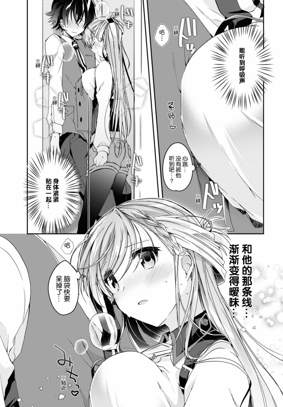 《钢铁直女》漫画最新章节第2话免费下拉式在线观看章节第【21】张图片