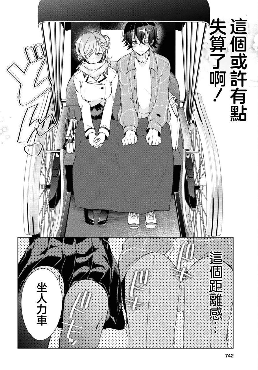 《钢铁直女》漫画最新章节第16话免费下拉式在线观看章节第【10】张图片