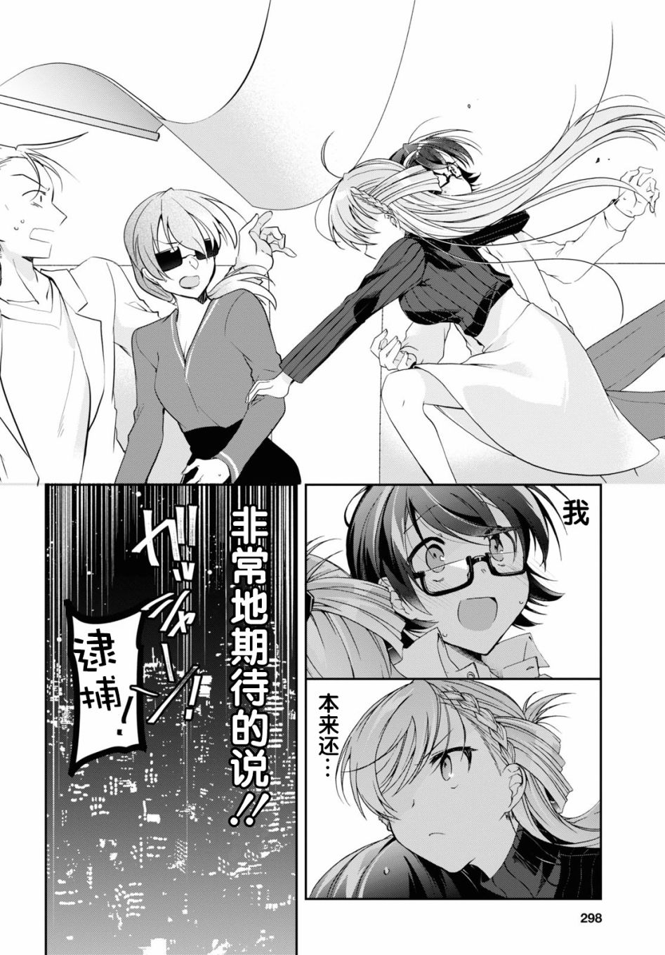 《钢铁直女》漫画最新章节第5话免费下拉式在线观看章节第【22】张图片