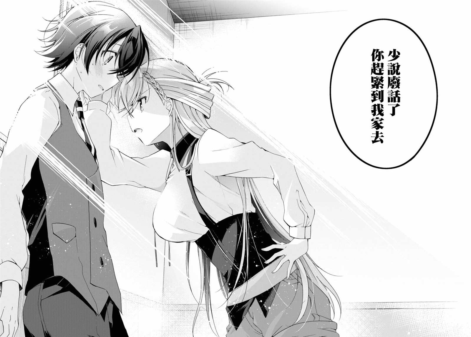 《钢铁直女》漫画最新章节第12话免费下拉式在线观看章节第【21】张图片