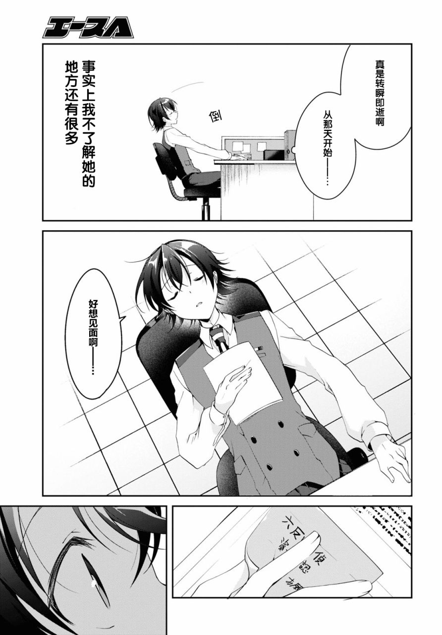 《钢铁直女》漫画最新章节第6话免费下拉式在线观看章节第【13】张图片